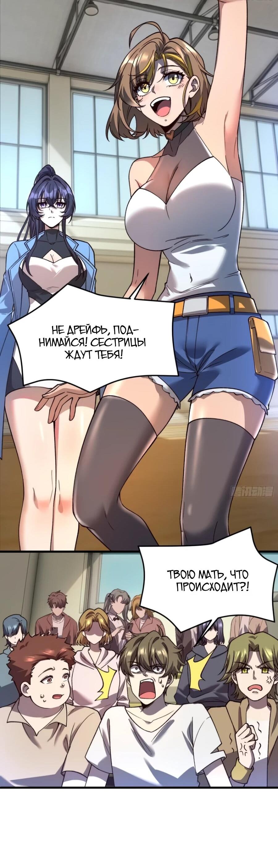 Манга Проклятие Девяти Звёзд - Глава 29 Страница 28