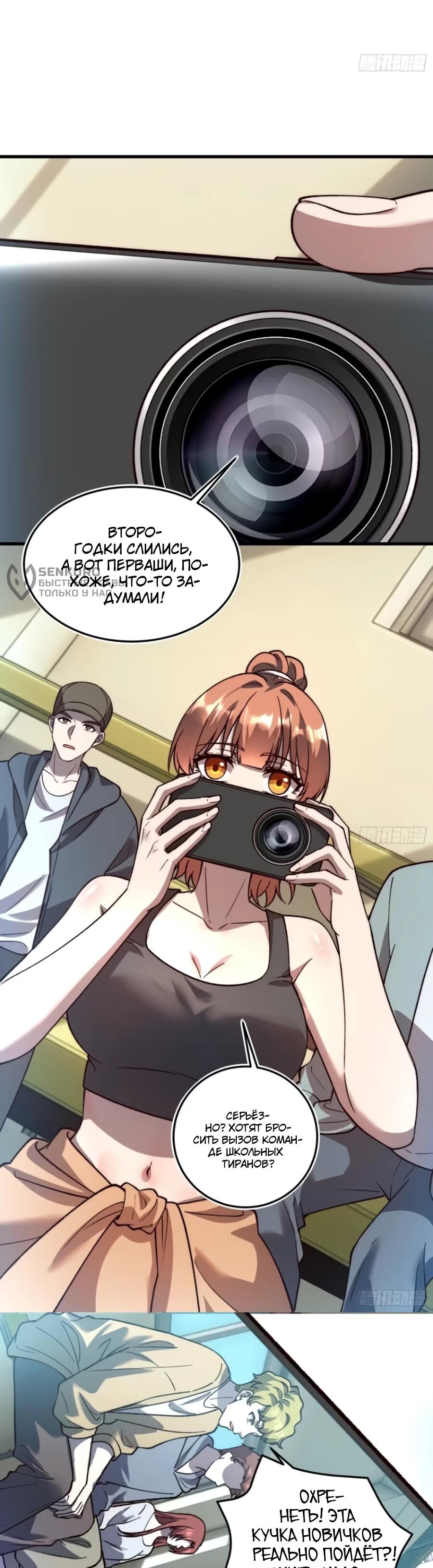 Манга Проклятие Девяти Звёзд - Глава 29 Страница 25