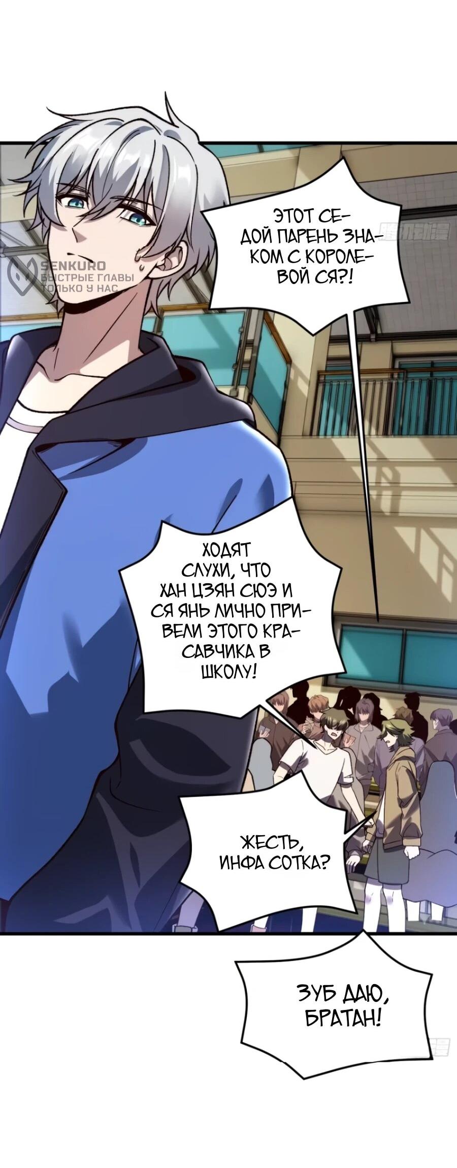 Манга Проклятие Девяти Звёзд - Глава 29 Страница 29