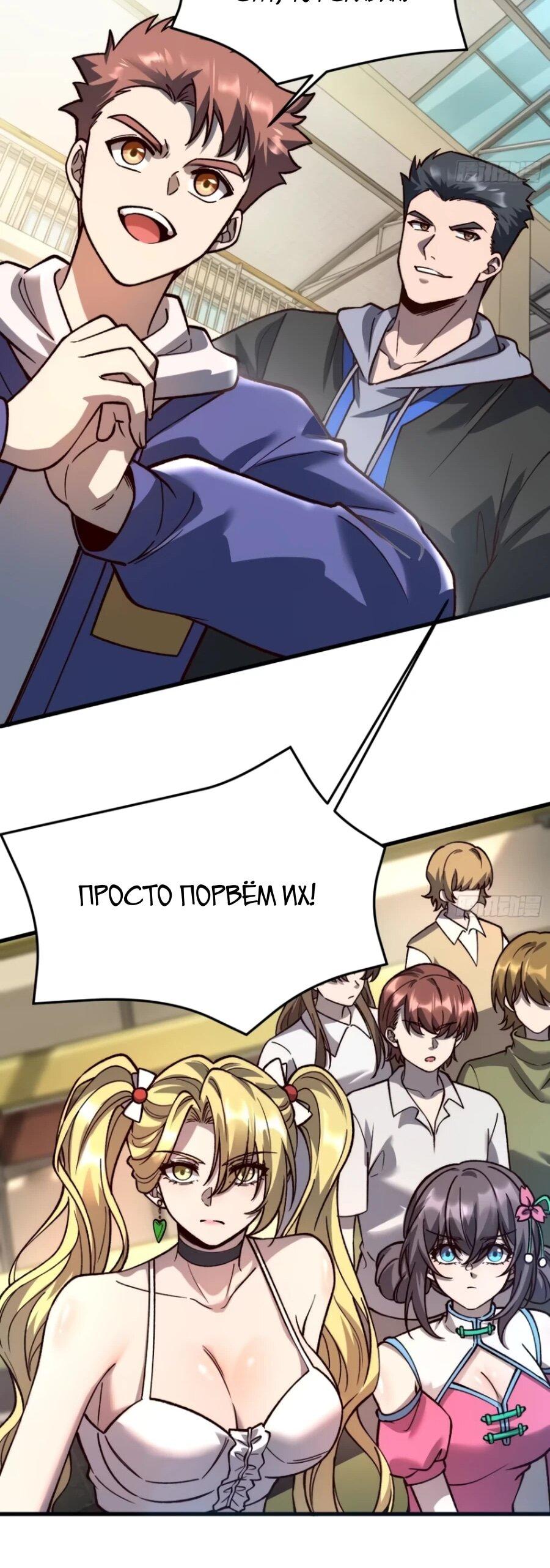 Манга Проклятие Девяти Звёзд - Глава 29 Страница 31