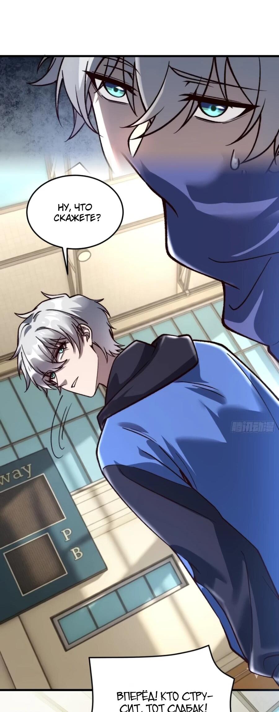 Манга Проклятие Девяти Звёзд - Глава 29 Страница 30