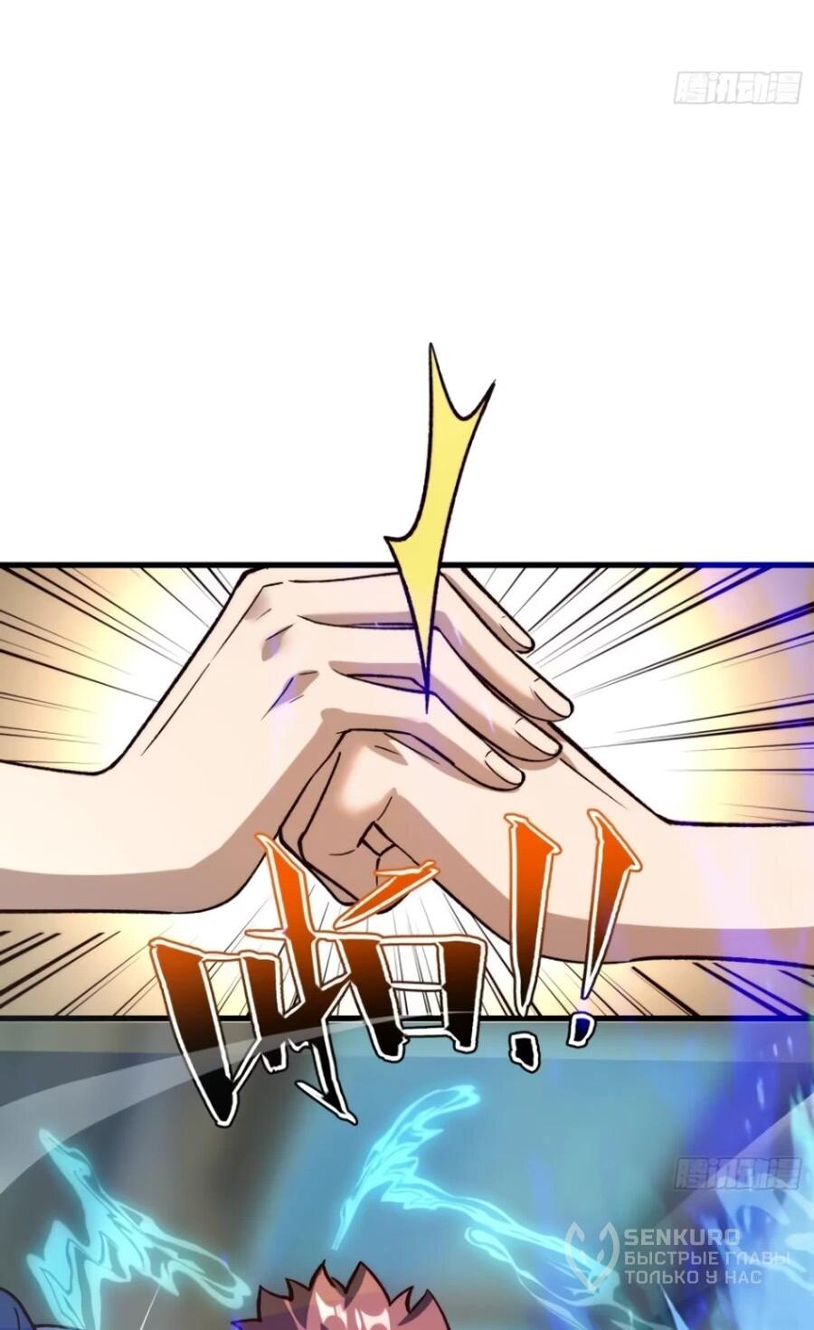 Манга Проклятие Девяти Звёзд - Глава 29 Страница 32