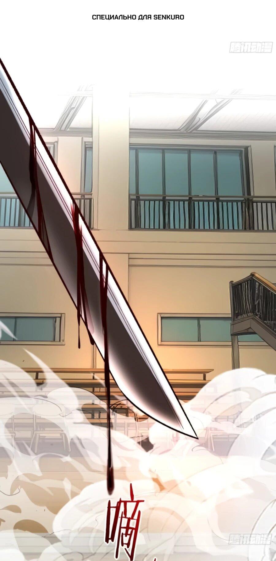 Манга Проклятие Девяти Звёзд - Глава 29 Страница 1