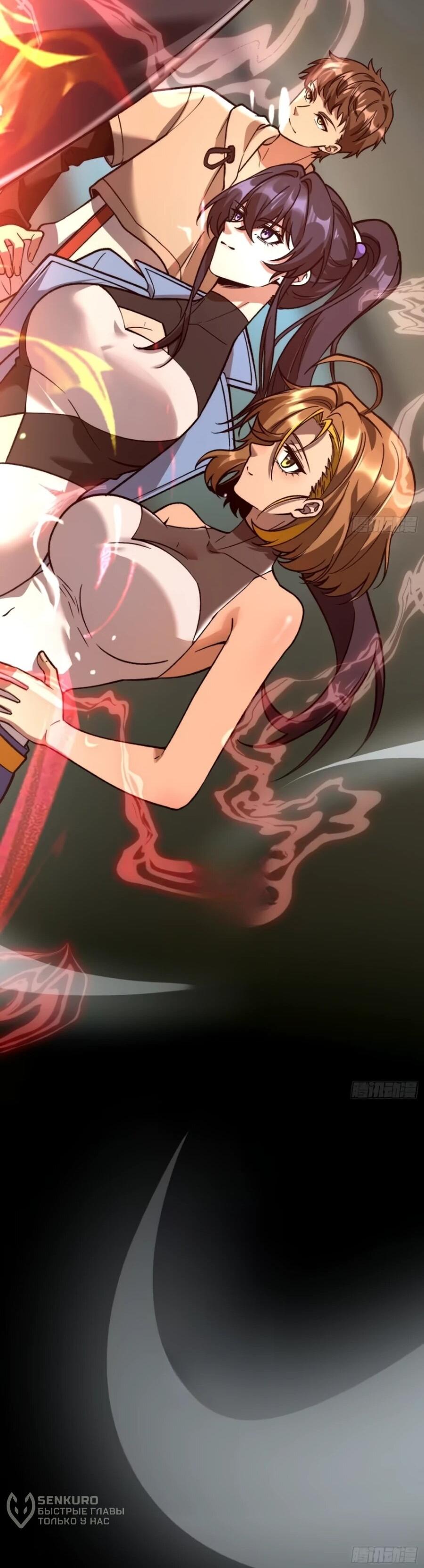 Манга Проклятие Девяти Звёзд - Глава 29 Страница 36