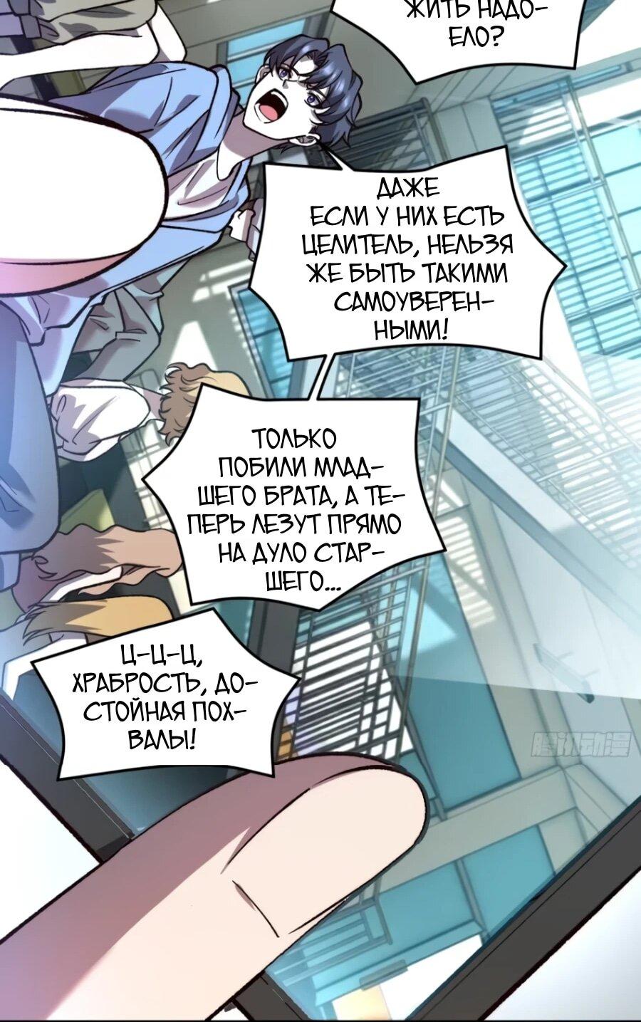 Манга Проклятие Девяти Звёзд - Глава 29 Страница 26