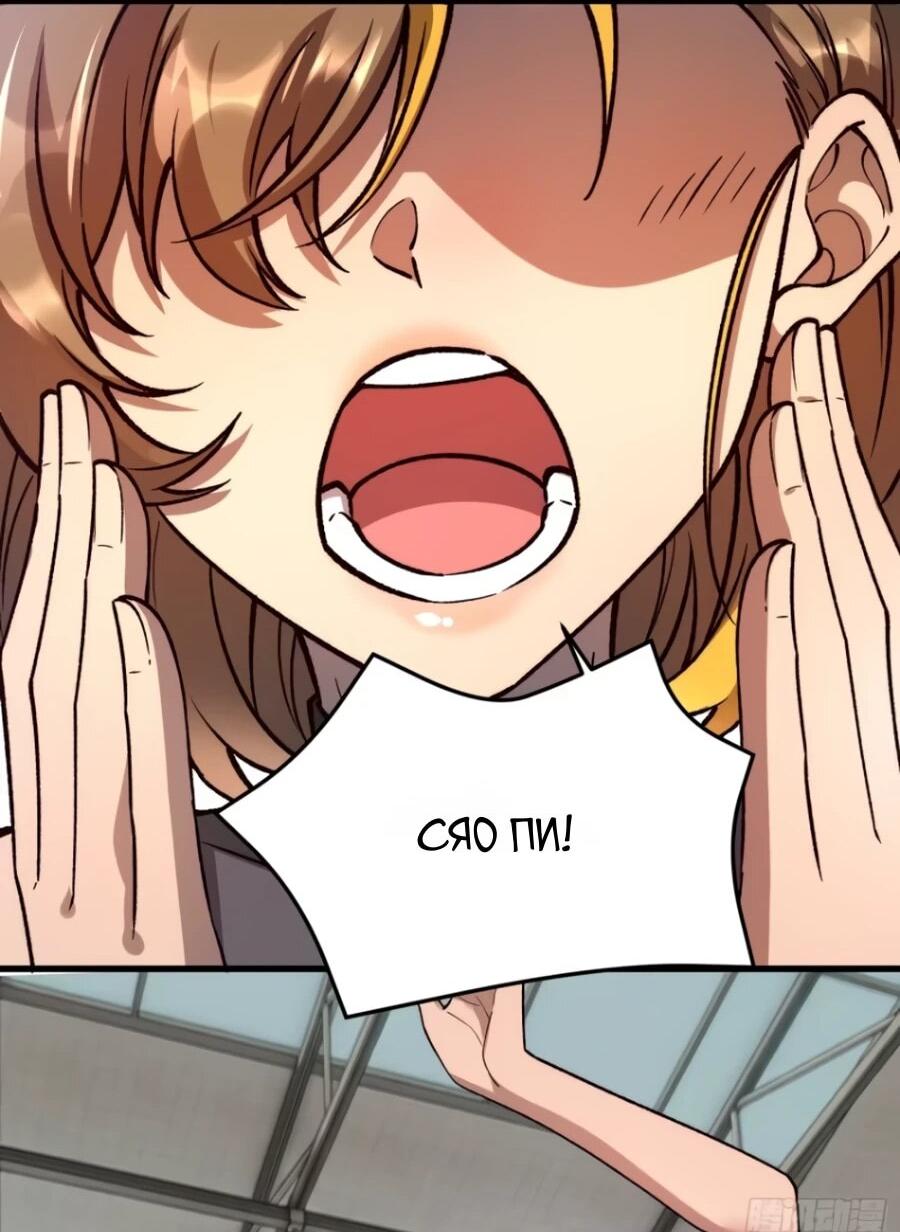 Манга Проклятие Девяти Звёзд - Глава 29 Страница 27