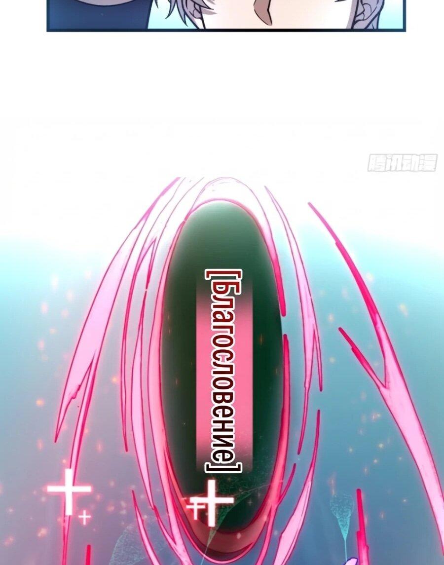 Манга Проклятие Девяти Звёзд - Глава 29 Страница 10