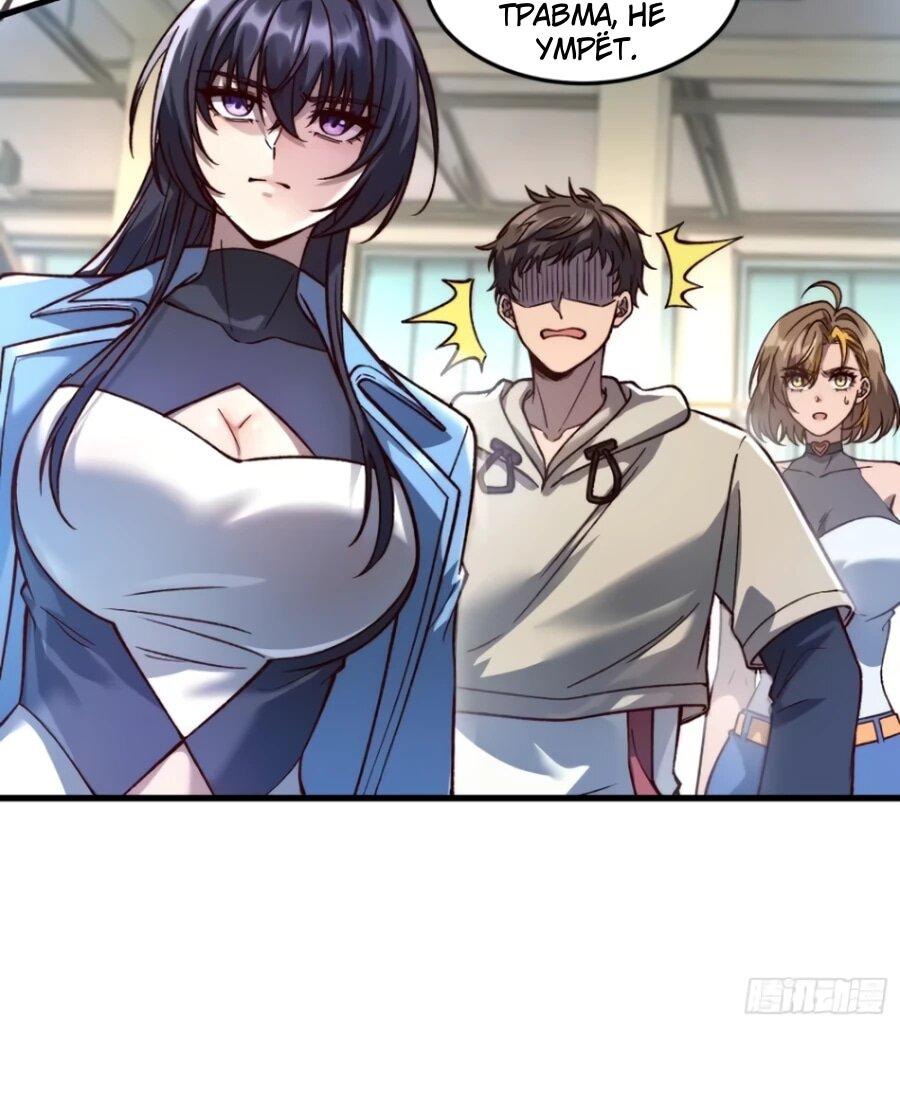 Манга Проклятие Девяти Звёзд - Глава 29 Страница 5