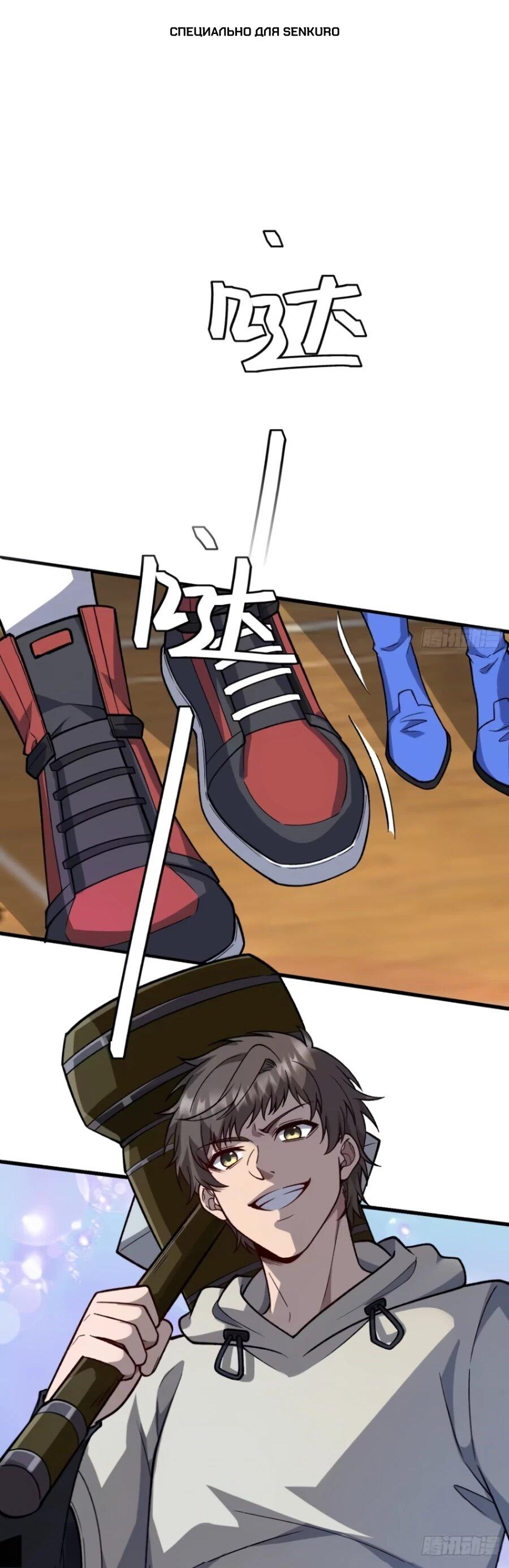 Манга Проклятие Девяти Звёзд - Глава 28 Страница 1