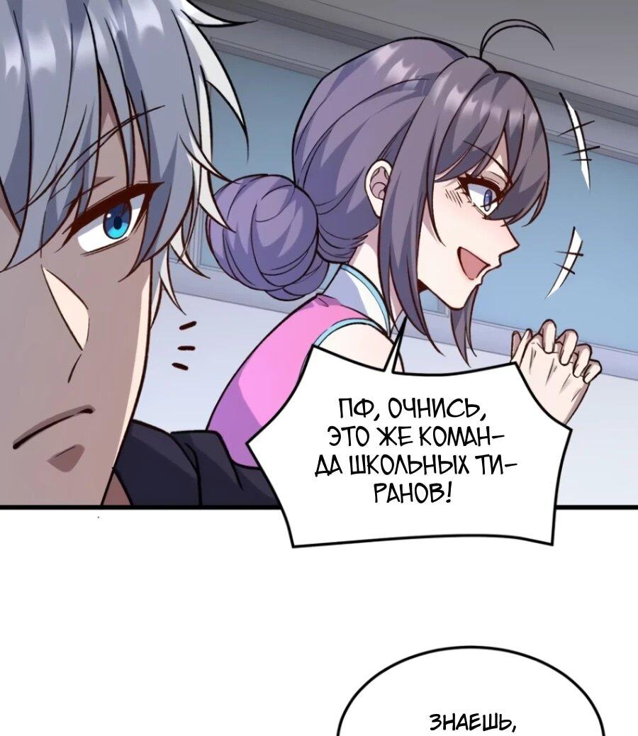 Манга Проклятие Девяти Звёзд - Глава 28 Страница 6