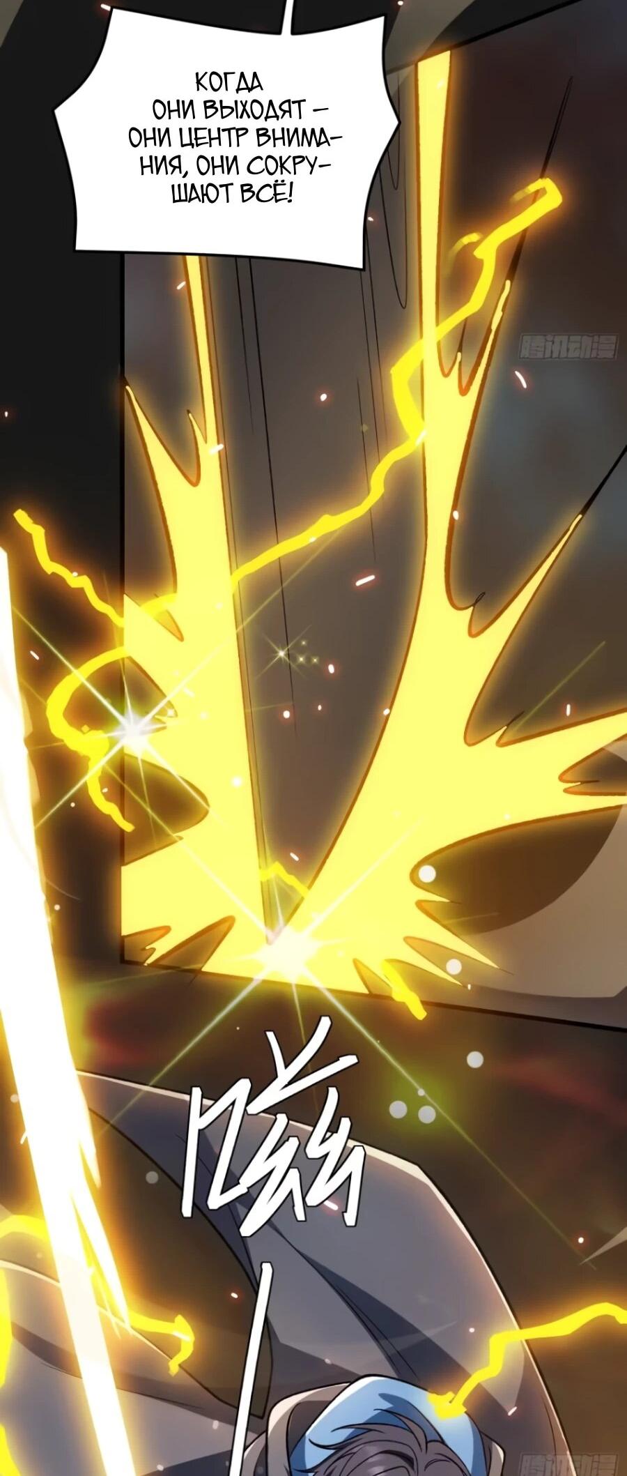 Манга Проклятие Девяти Звёзд - Глава 28 Страница 8