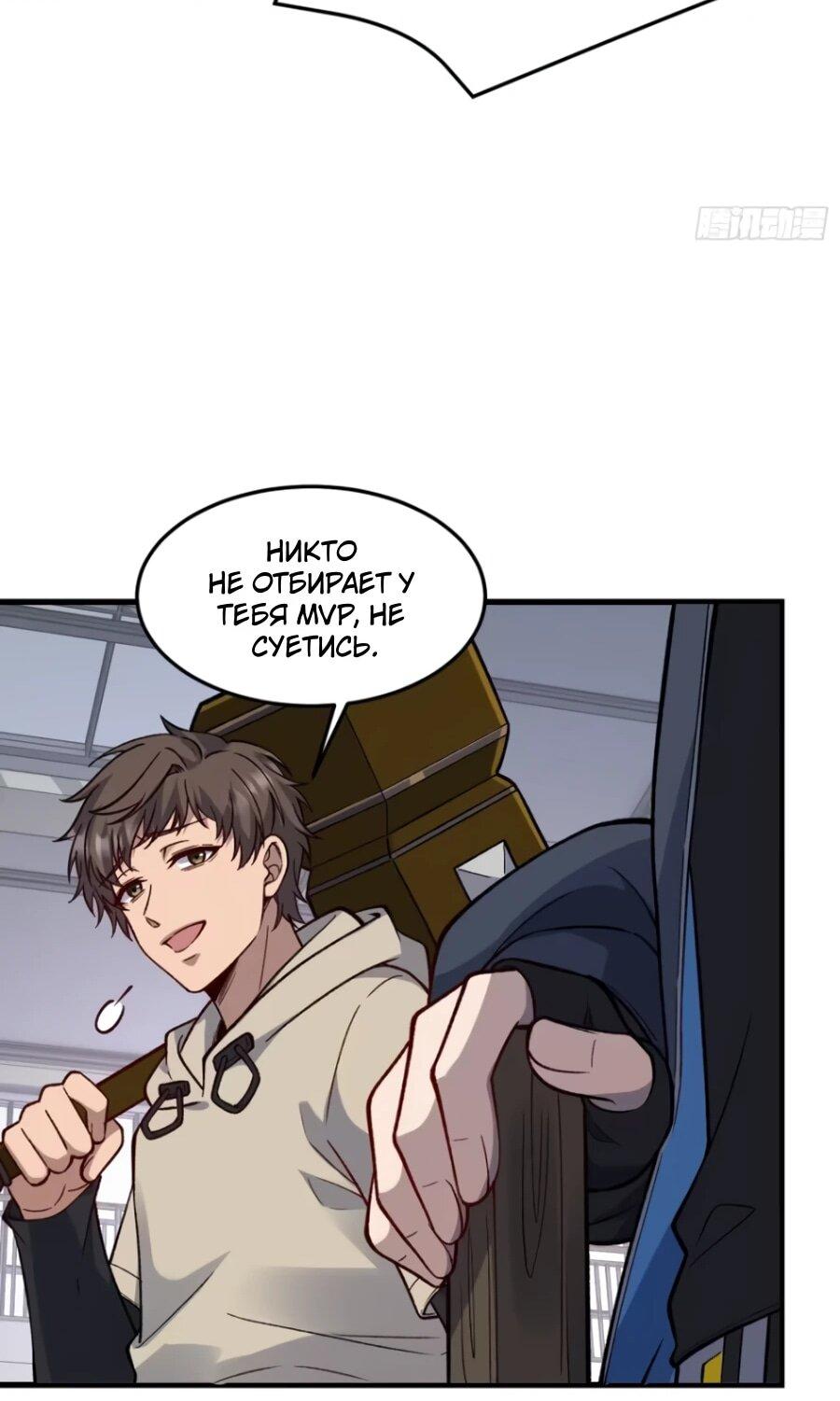 Манга Проклятие Девяти Звёзд - Глава 28 Страница 11