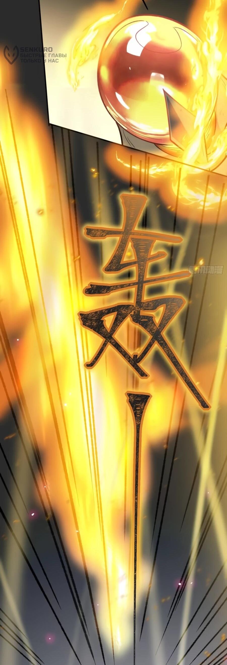 Манга Проклятие Девяти Звёзд - Глава 28 Страница 26