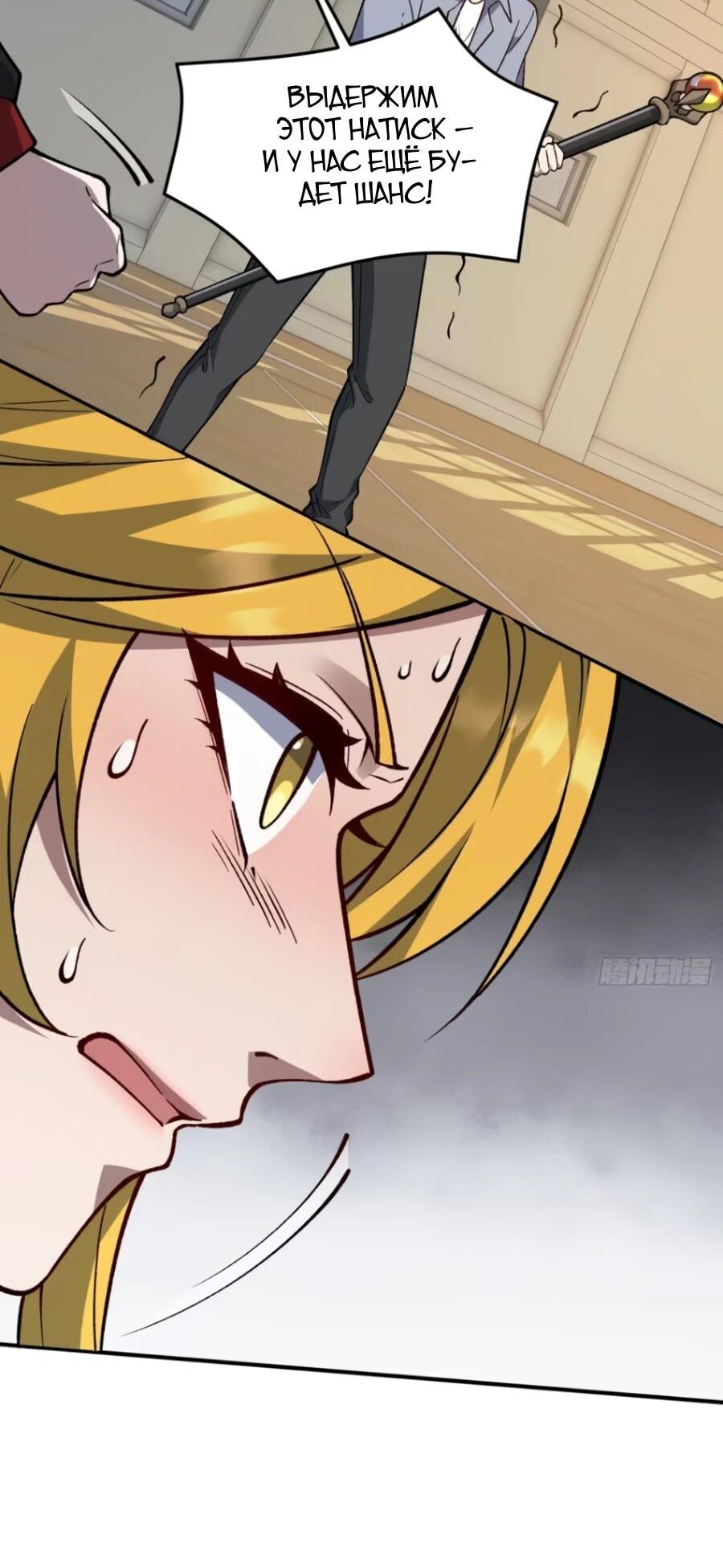 Манга Проклятие Девяти Звёзд - Глава 28 Страница 31