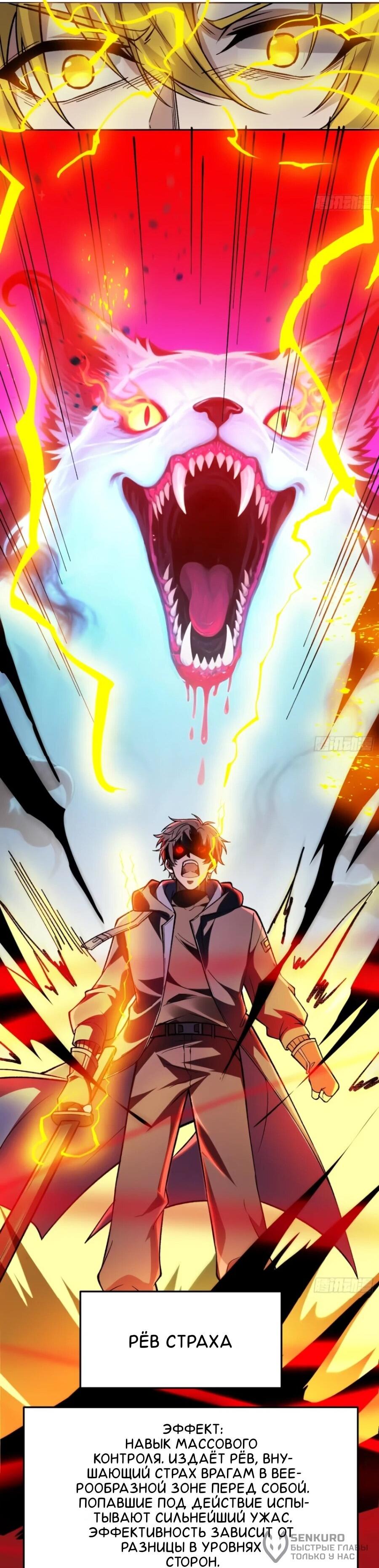 Манга Проклятие Девяти Звёзд - Глава 28 Страница 18