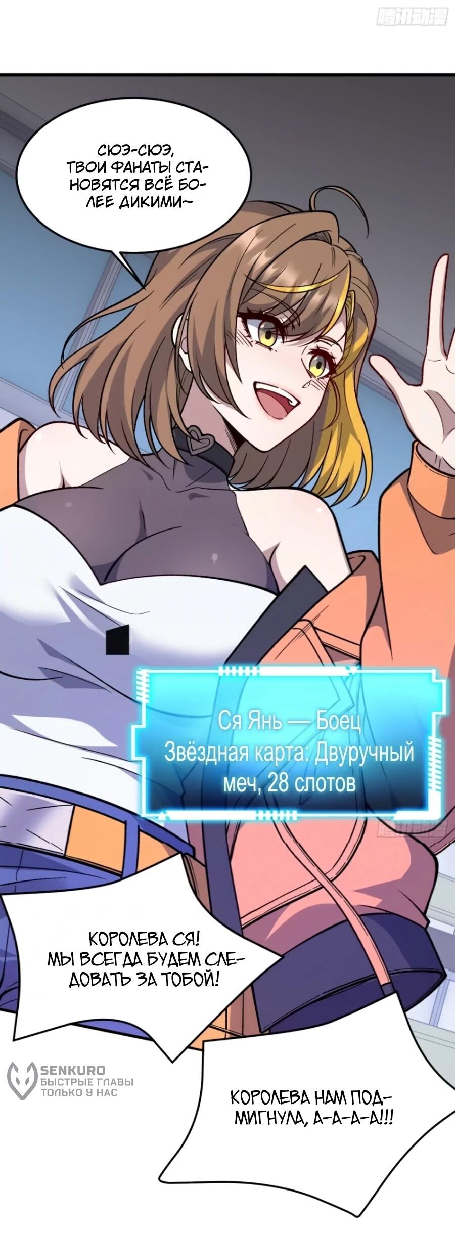 Манга Проклятие Девяти Звёзд - Глава 28 Страница 4