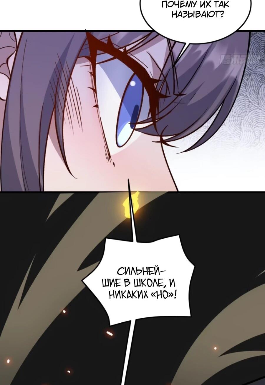 Манга Проклятие Девяти Звёзд - Глава 28 Страница 7