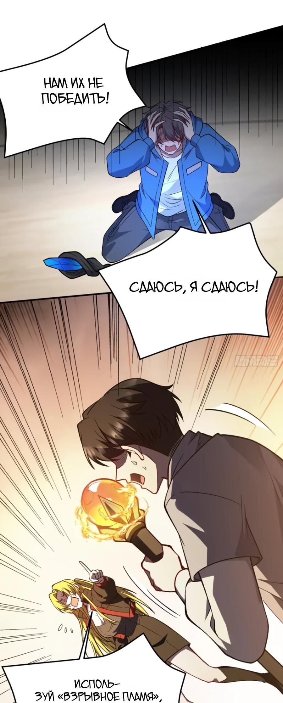 Манга Проклятие Девяти Звёзд - Глава 28 Страница 24