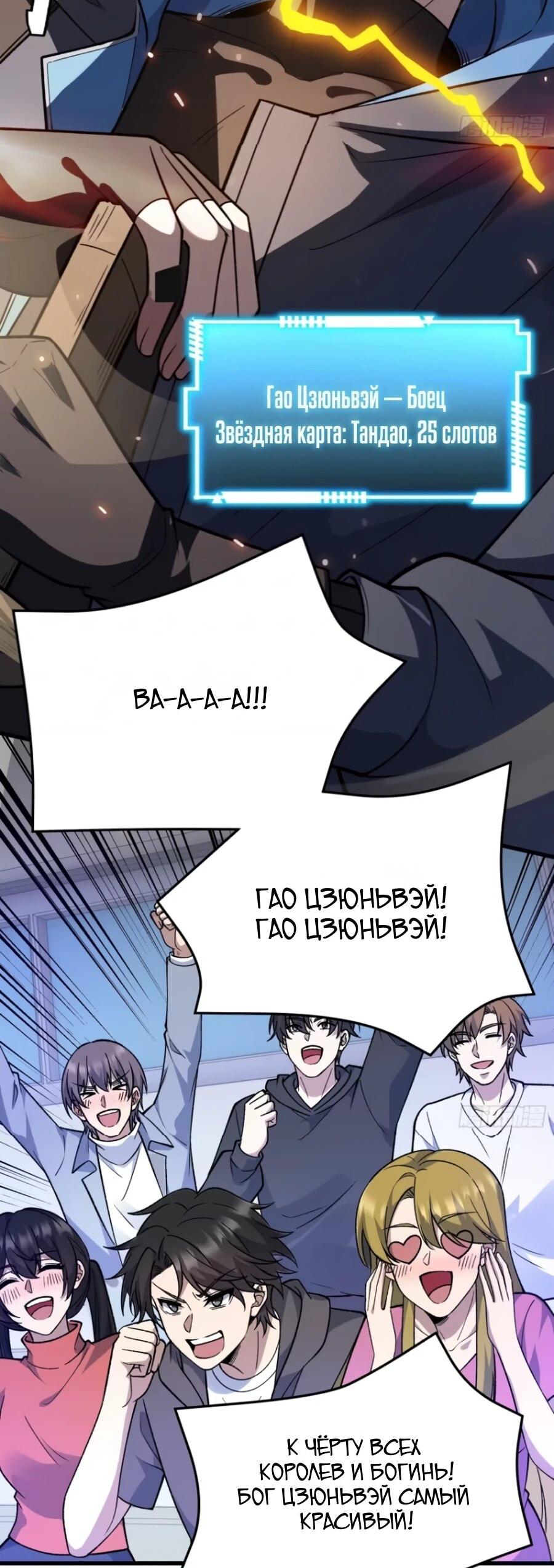Манга Проклятие Девяти Звёзд - Глава 28 Страница 10
