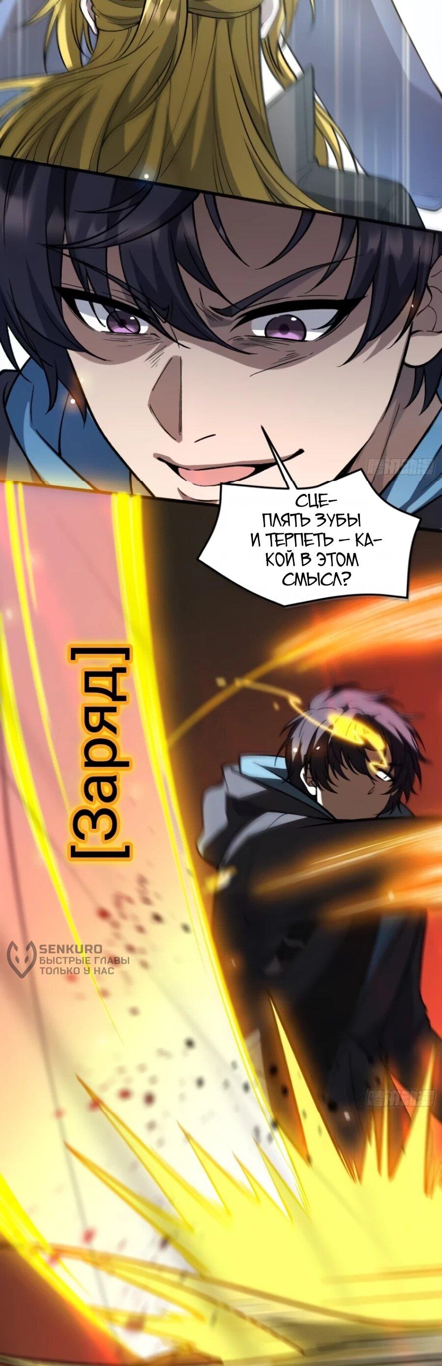 Манга Проклятие Девяти Звёзд - Глава 28 Страница 33