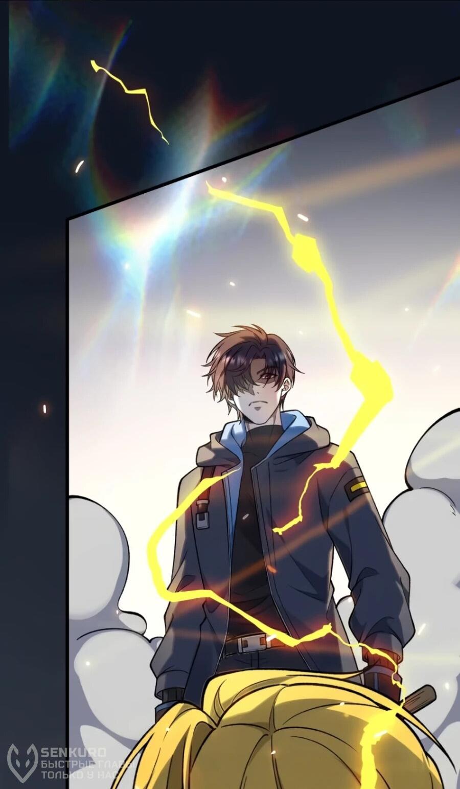 Манга Проклятие Девяти Звёзд - Глава 28 Страница 36