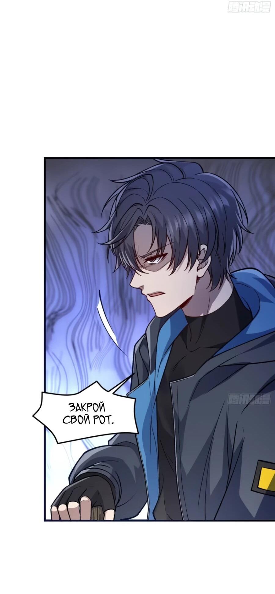 Манга Проклятие Девяти Звёзд - Глава 28 Страница 12