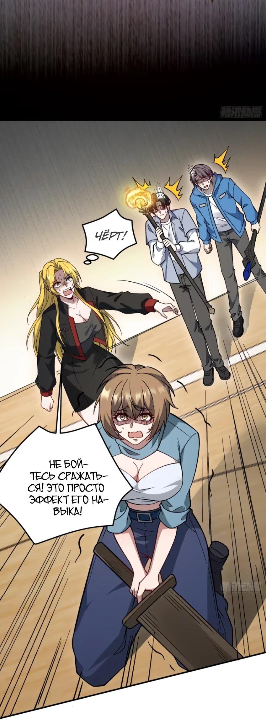 Манга Проклятие Девяти Звёзд - Глава 28 Страница 23