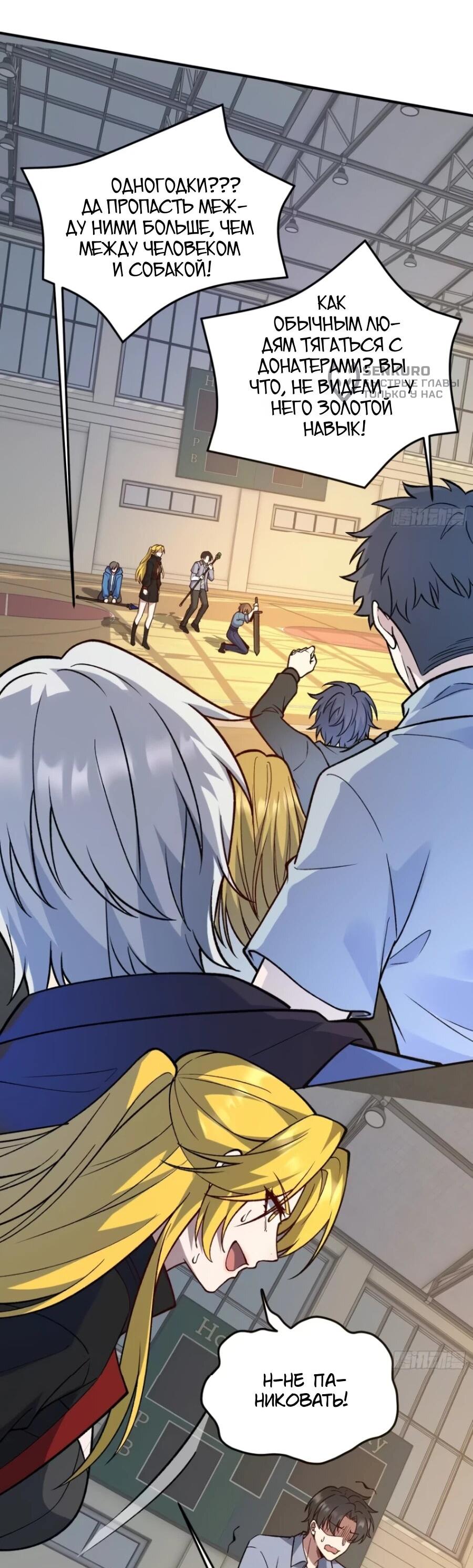 Манга Проклятие Девяти Звёзд - Глава 28 Страница 30