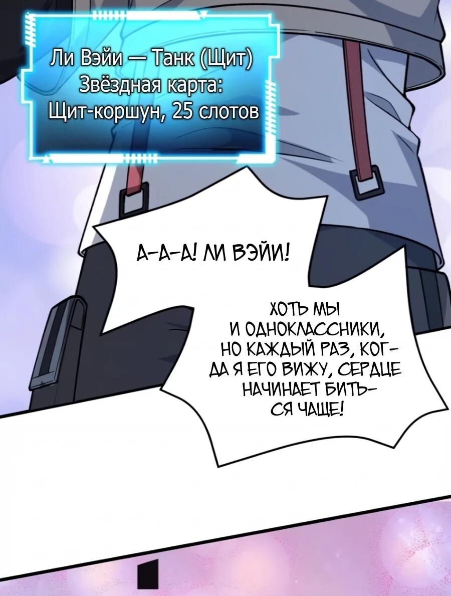 Манга Проклятие Девяти Звёзд - Глава 28 Страница 2