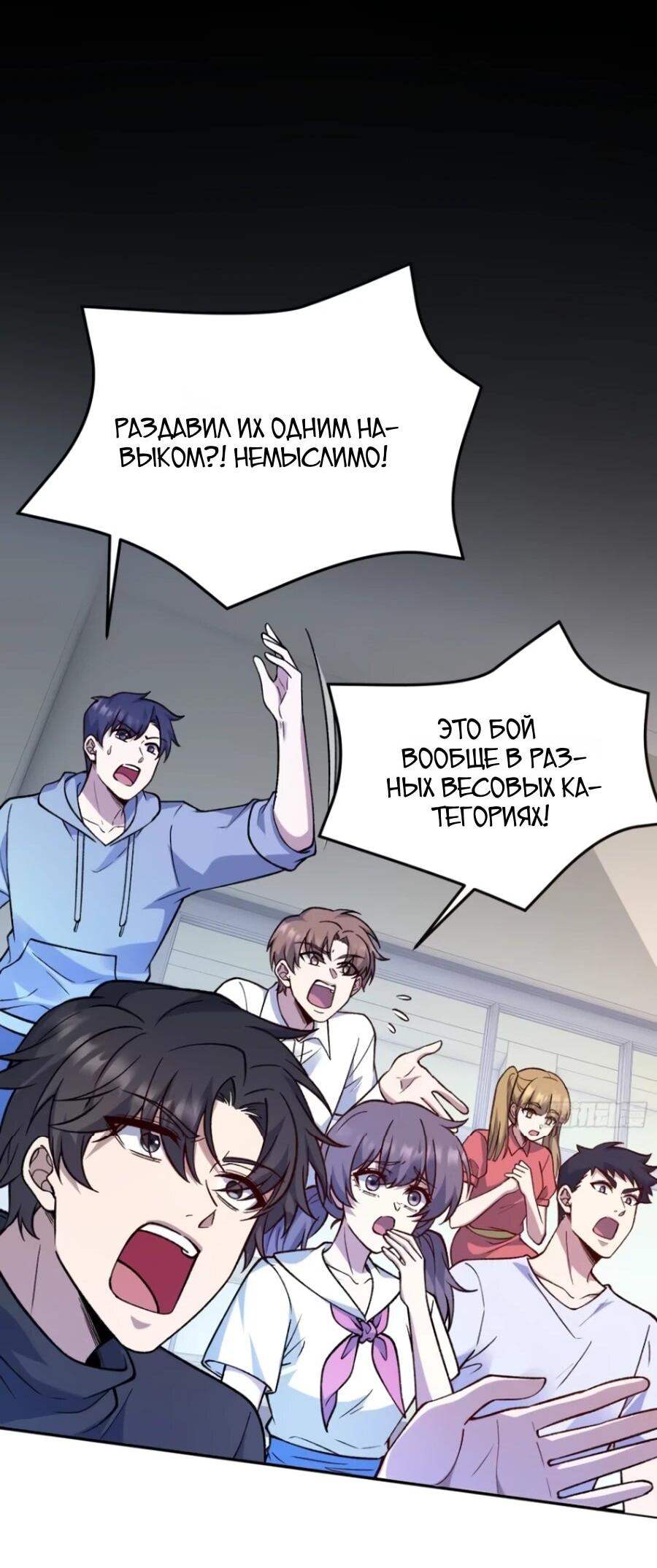 Манга Проклятие Девяти Звёзд - Глава 28 Страница 29