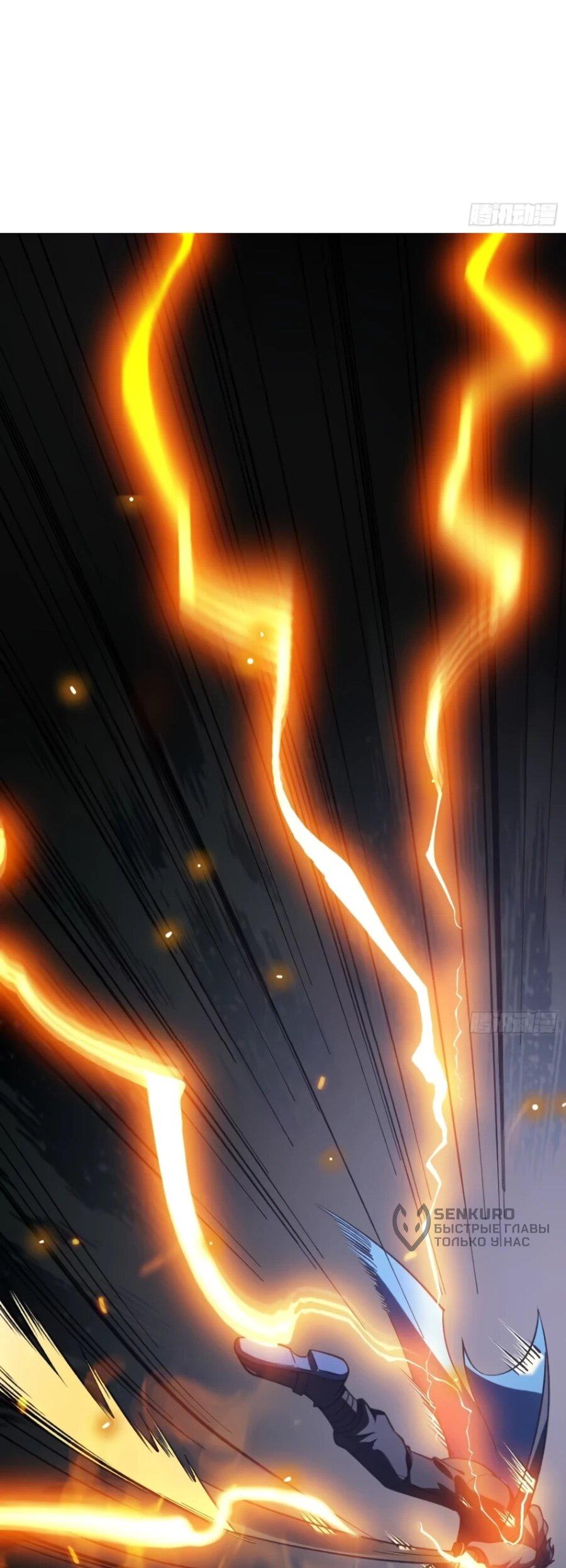 Манга Проклятие Девяти Звёзд - Глава 28 Страница 15