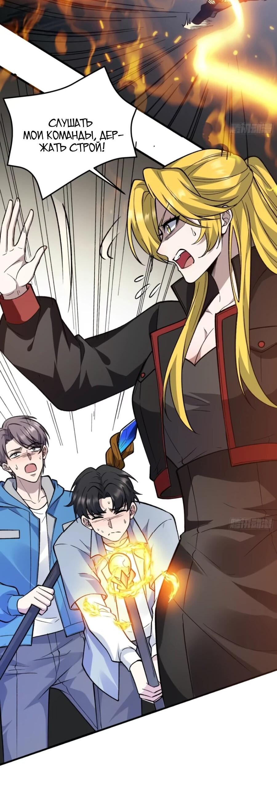 Манга Проклятие Девяти Звёзд - Глава 28 Страница 16