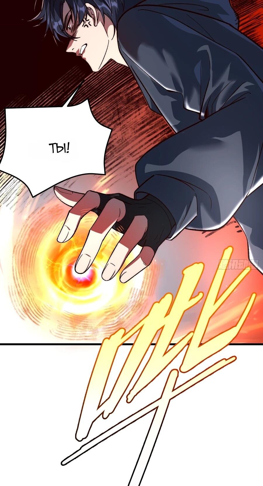 Манга Проклятие Девяти Звёзд - Глава 27 Страница 23