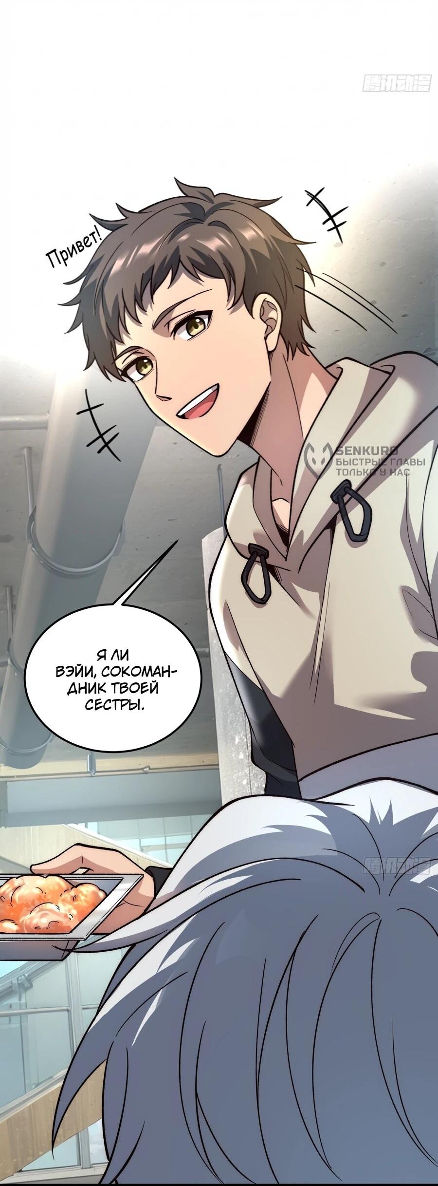 Манга Проклятие Девяти Звёзд - Глава 27 Страница 30