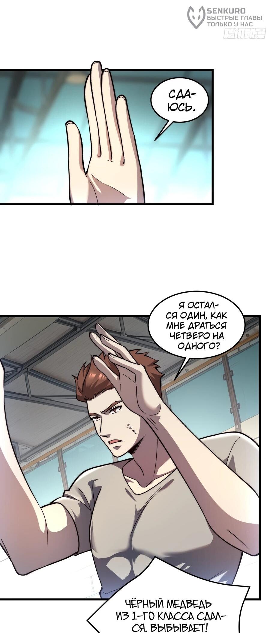 Манга Проклятие Девяти Звёзд - Глава 27 Страница 5