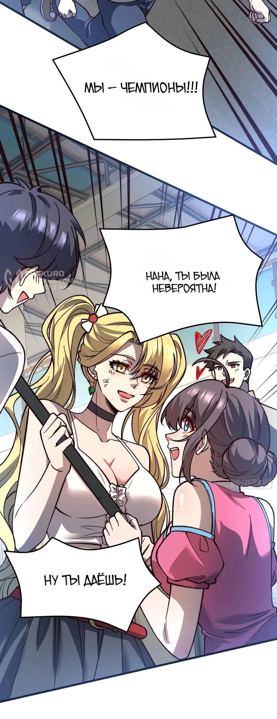 Манга Проклятие Девяти Звёзд - Глава 27 Страница 8