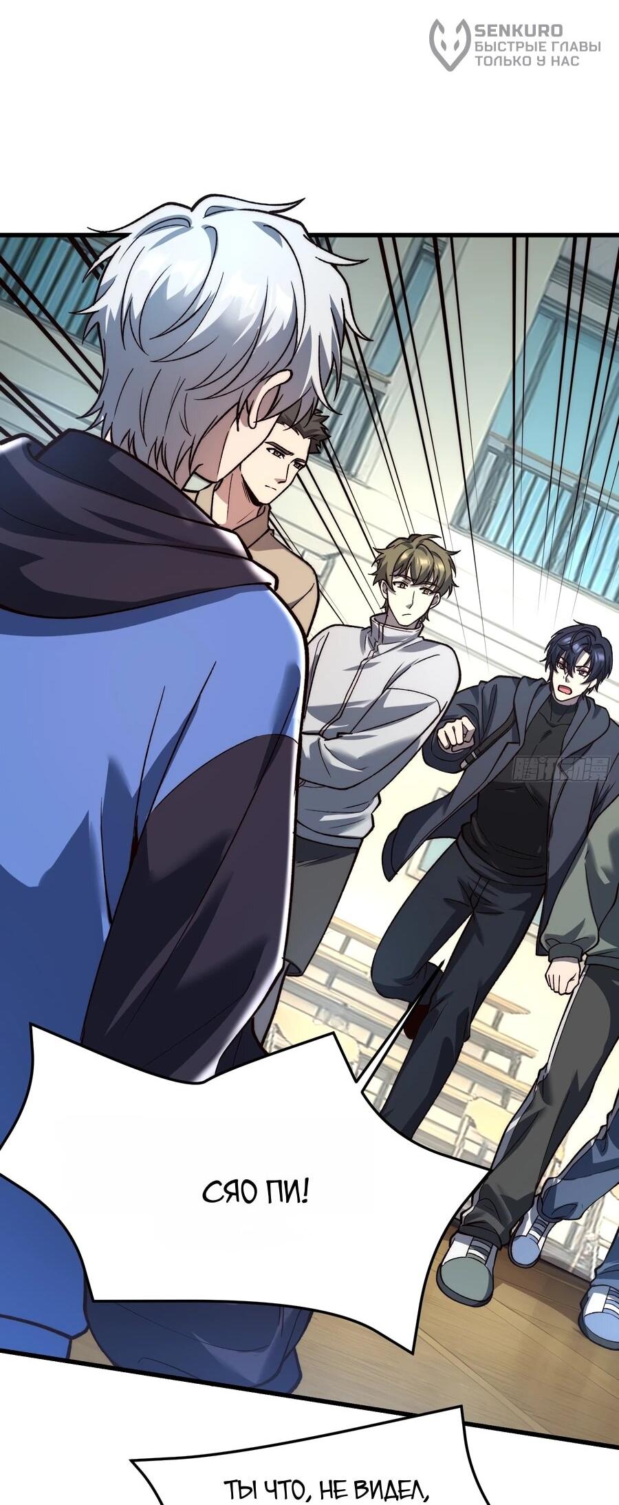 Манга Проклятие Девяти Звёзд - Глава 27 Страница 17