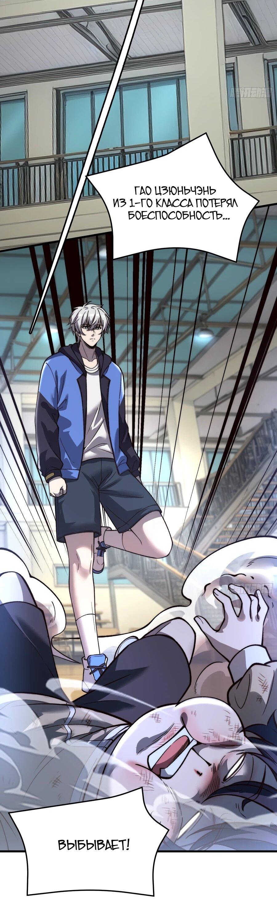 Манга Проклятие Девяти Звёзд - Глава 27 Страница 2