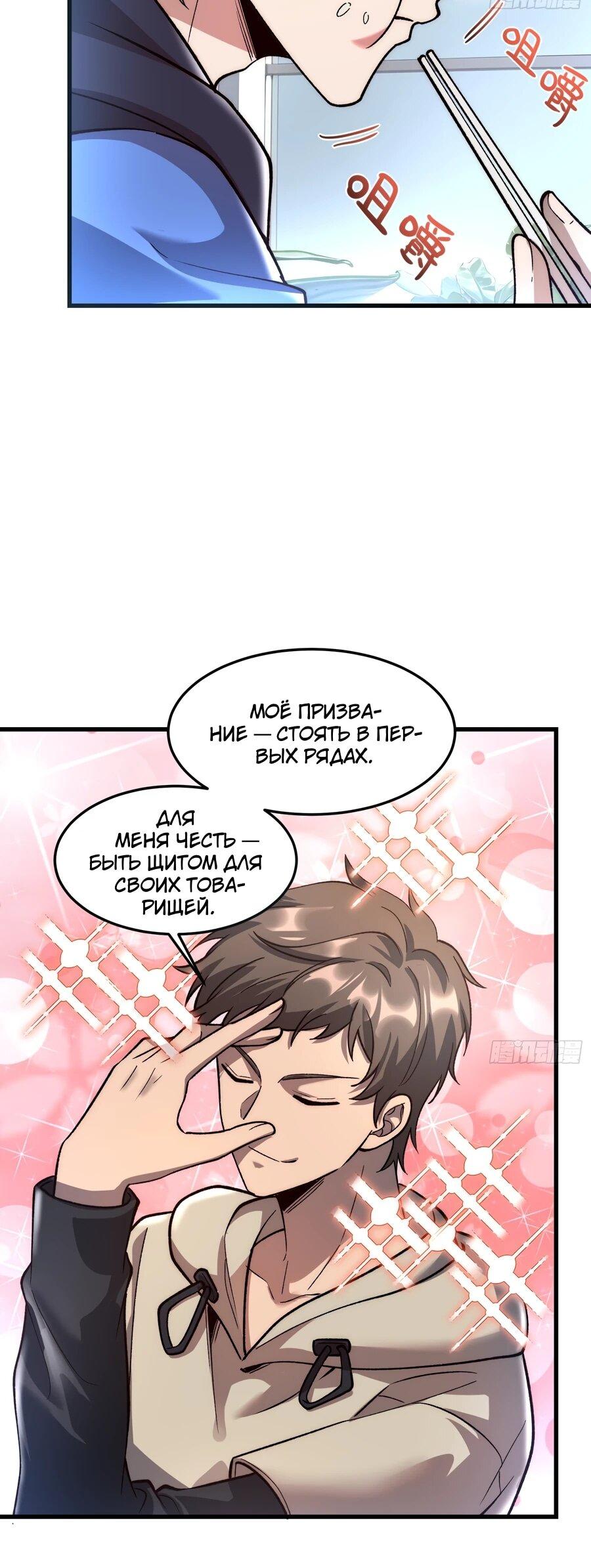 Манга Проклятие Девяти Звёзд - Глава 27 Страница 32