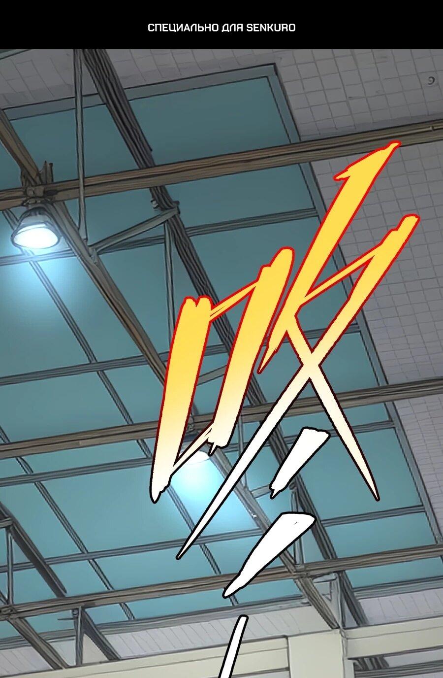 Манга Проклятие Девяти Звёзд - Глава 27 Страница 1