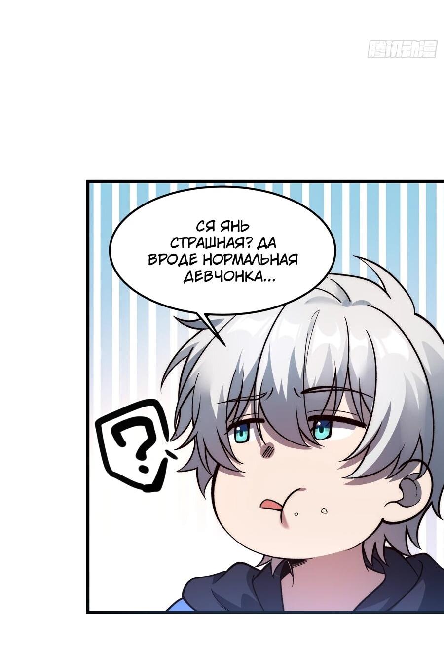 Манга Проклятие Девяти Звёзд - Глава 27 Страница 34