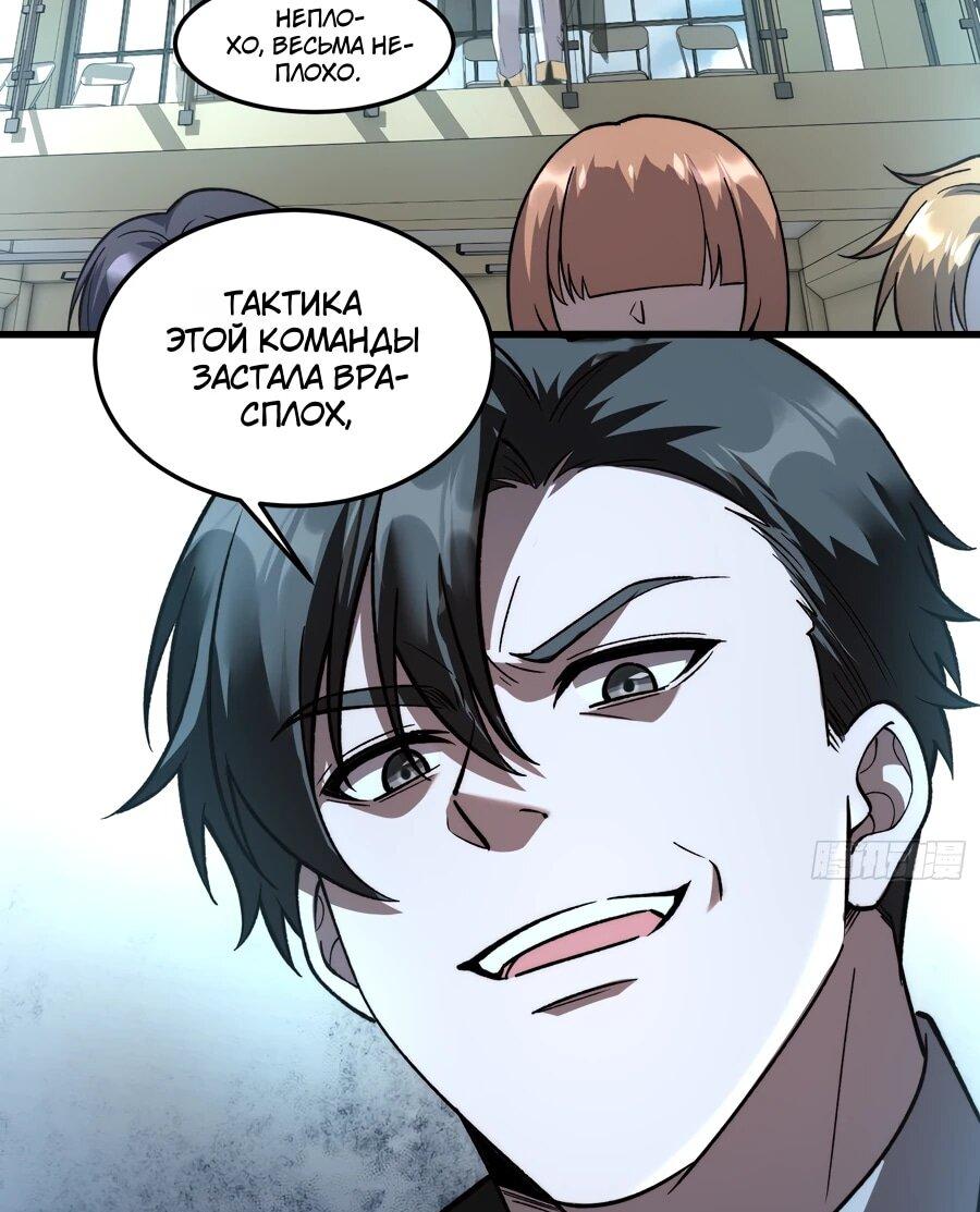 Манга Проклятие Девяти Звёзд - Глава 27 Страница 10