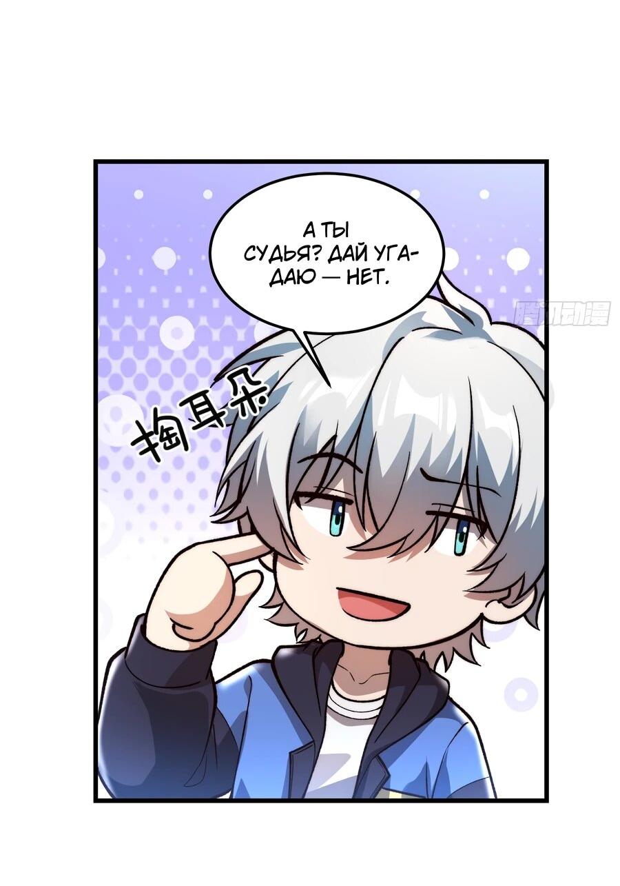 Манга Проклятие Девяти Звёзд - Глава 27 Страница 19