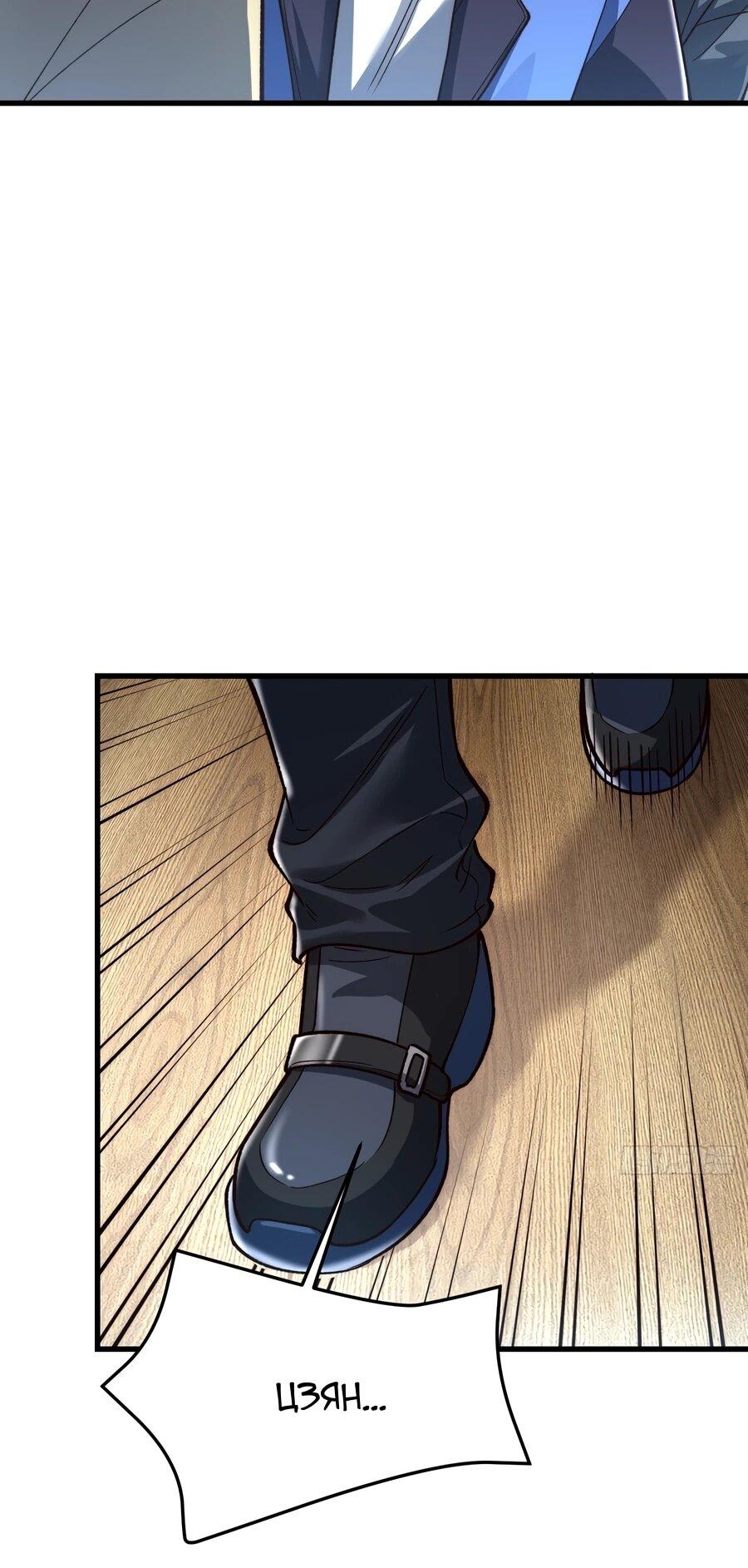 Манга Проклятие Девяти Звёзд - Глава 27 Страница 16