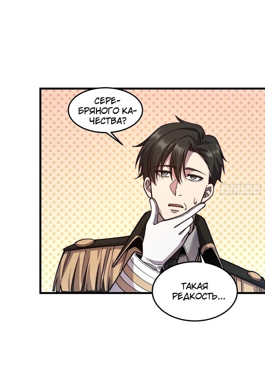 Манга Проклятие Девяти Звёзд - Глава 27 Страница 13