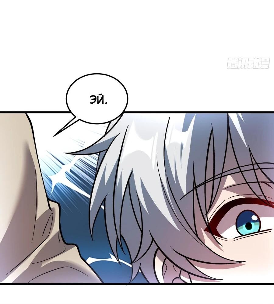 Манга Проклятие Девяти Звёзд - Глава 27 Страница 29