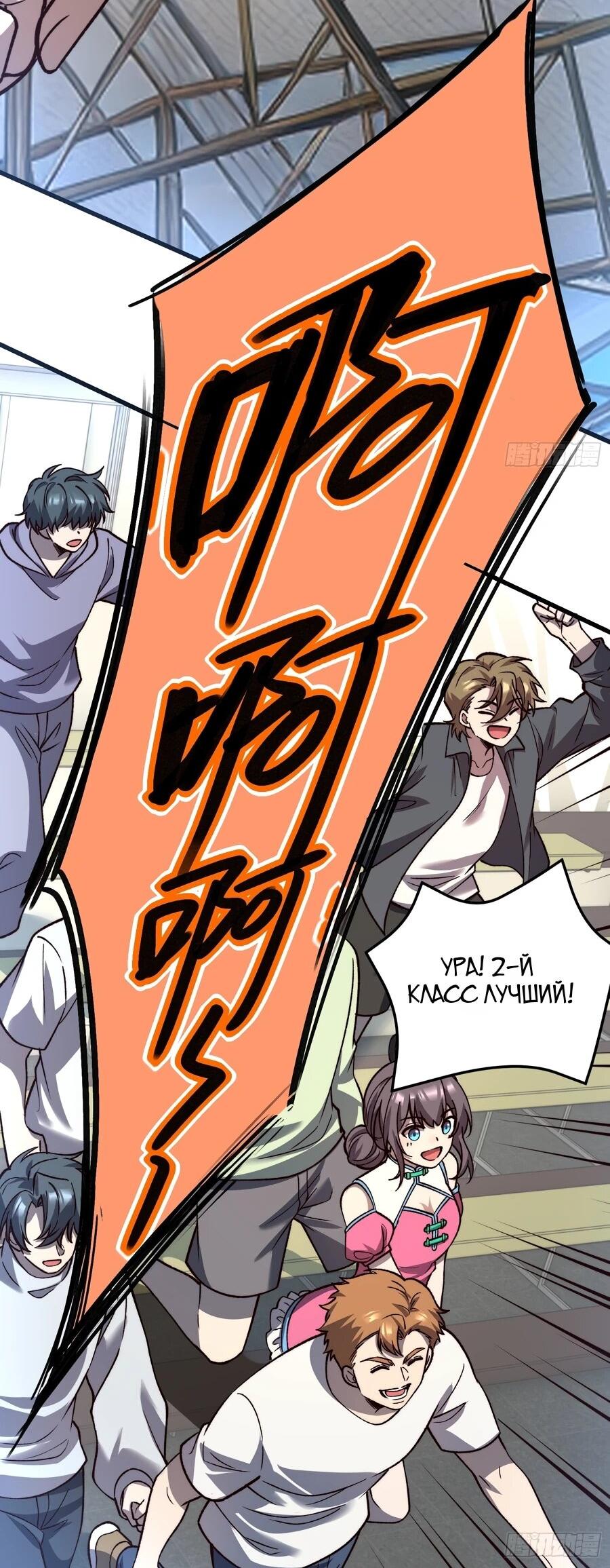 Манга Проклятие Девяти Звёзд - Глава 27 Страница 7