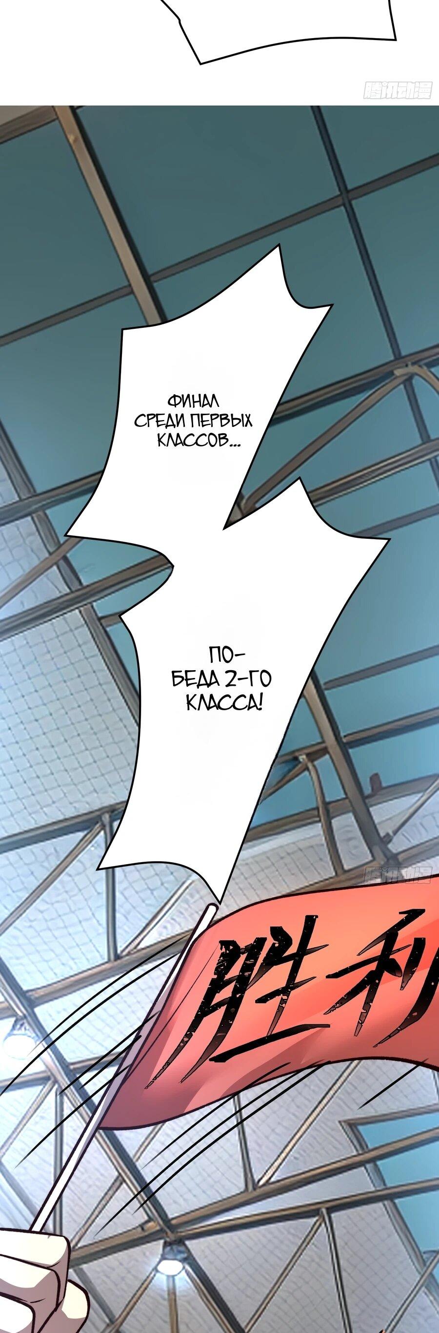 Манга Проклятие Девяти Звёзд - Глава 27 Страница 6