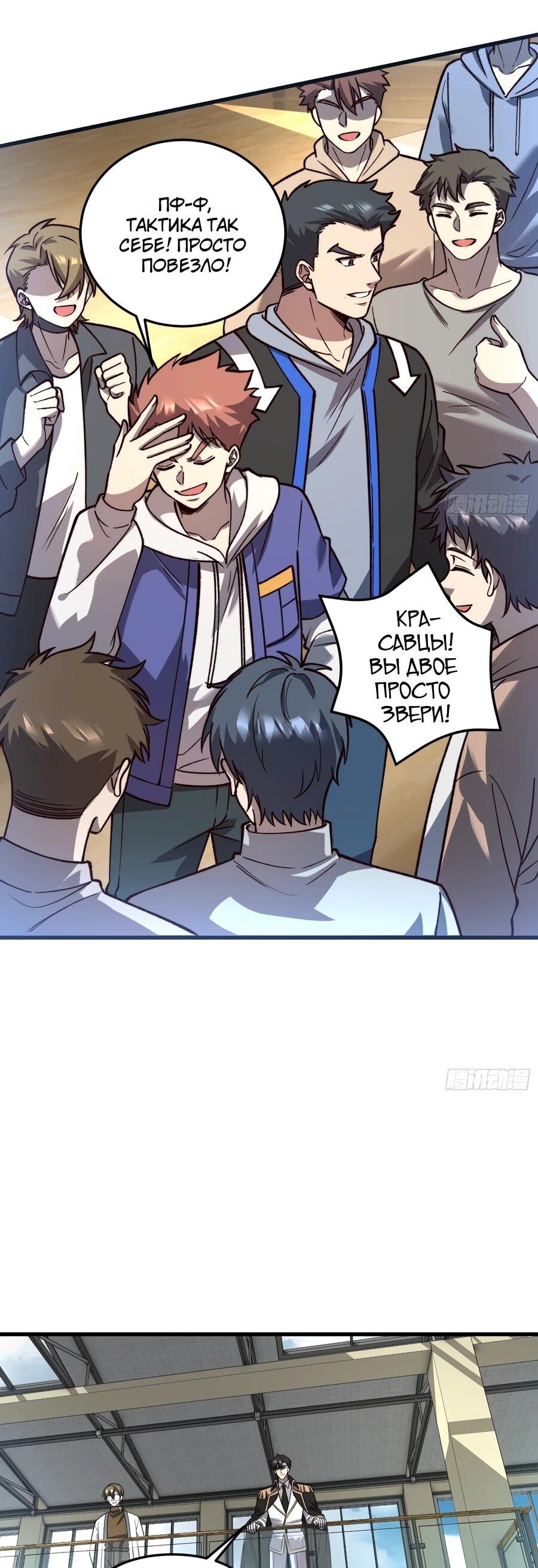 Манга Проклятие Девяти Звёзд - Глава 27 Страница 9