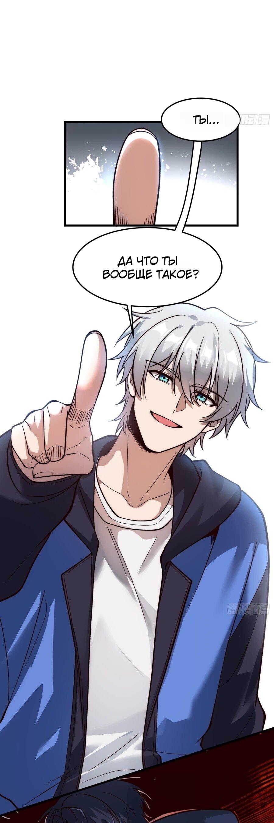 Манга Проклятие Девяти Звёзд - Глава 27 Страница 22